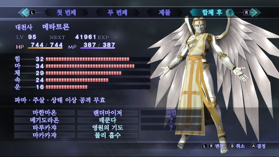 엔딩만 남겨두고 있었는데 패치소식이 들리는군요._4.jpg