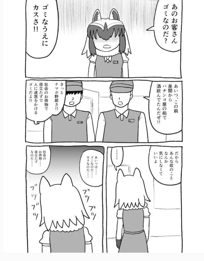 혐주의,케모노프렌즈)인간 세계로 간 아라이상_38.jpg