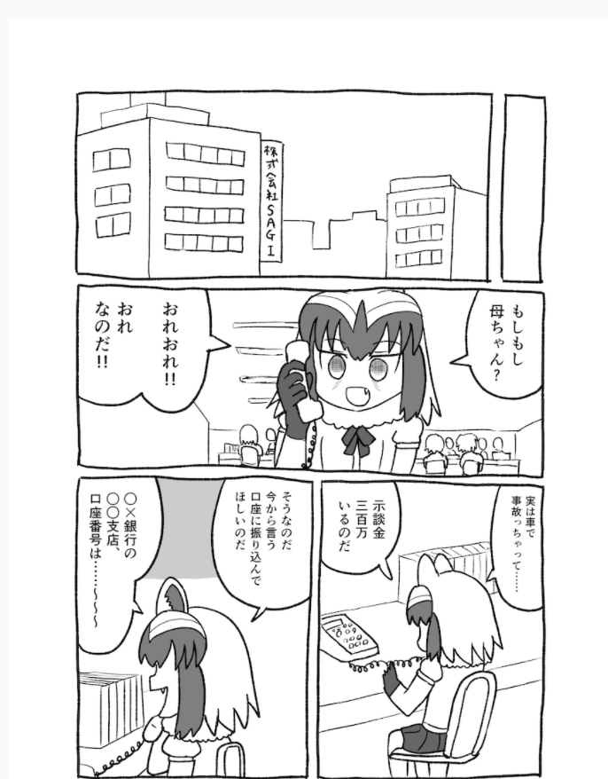 혐주의,케모노프렌즈)인간 세계로 간 아라이상_41.jpg