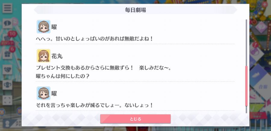 스쿠스타 매일 극장 201225_4.png