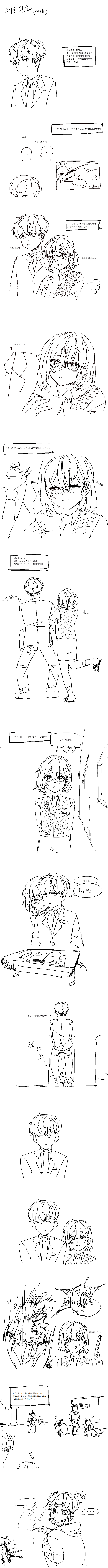 소꿉친구 NTR 당한 만화_1.png