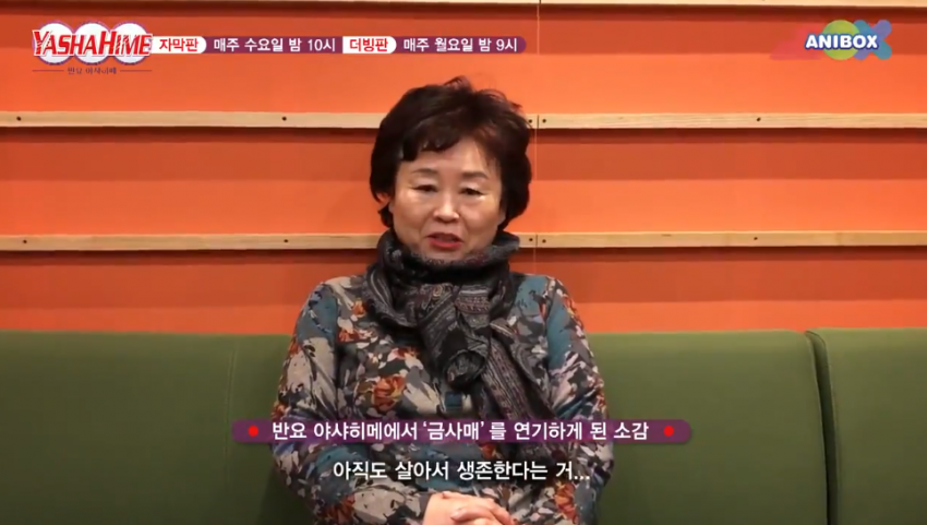 [반요 야샤히메] 한국의 금사매 성우 분도 굉장히 의아해 하시는 것.jpg_3.png