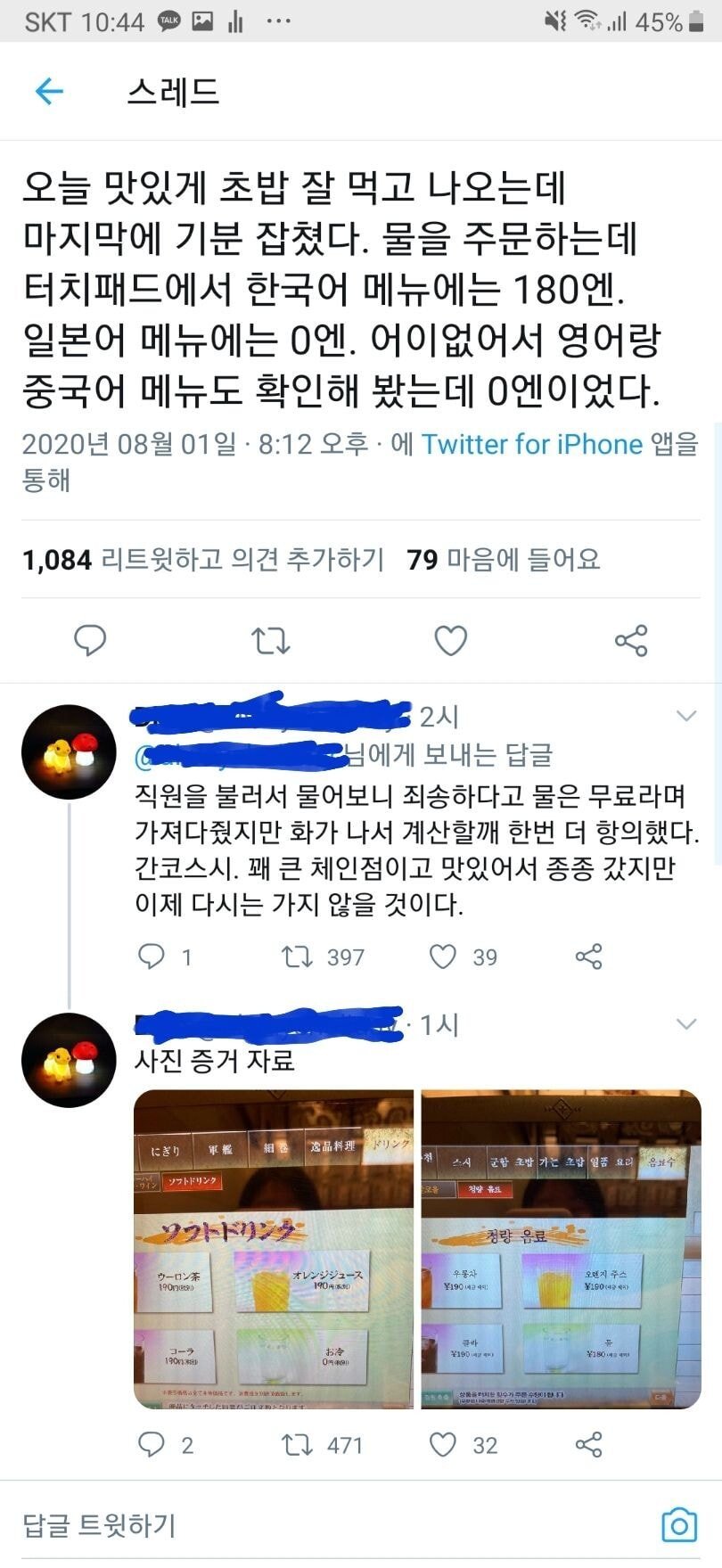 에펨코리아의 역대급 흑역사 JPG_1.jpg