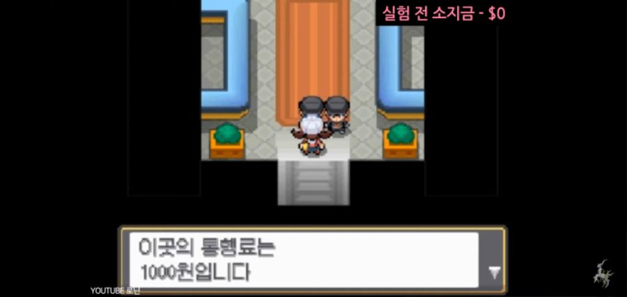포켓몬)이 곳을 지나가려면 통행료를 내라! 뭐? 돈이 없다고?_5.jpg
