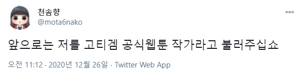 똥겜 소믈리에로 유명한 어느 일러레 근황_1.png