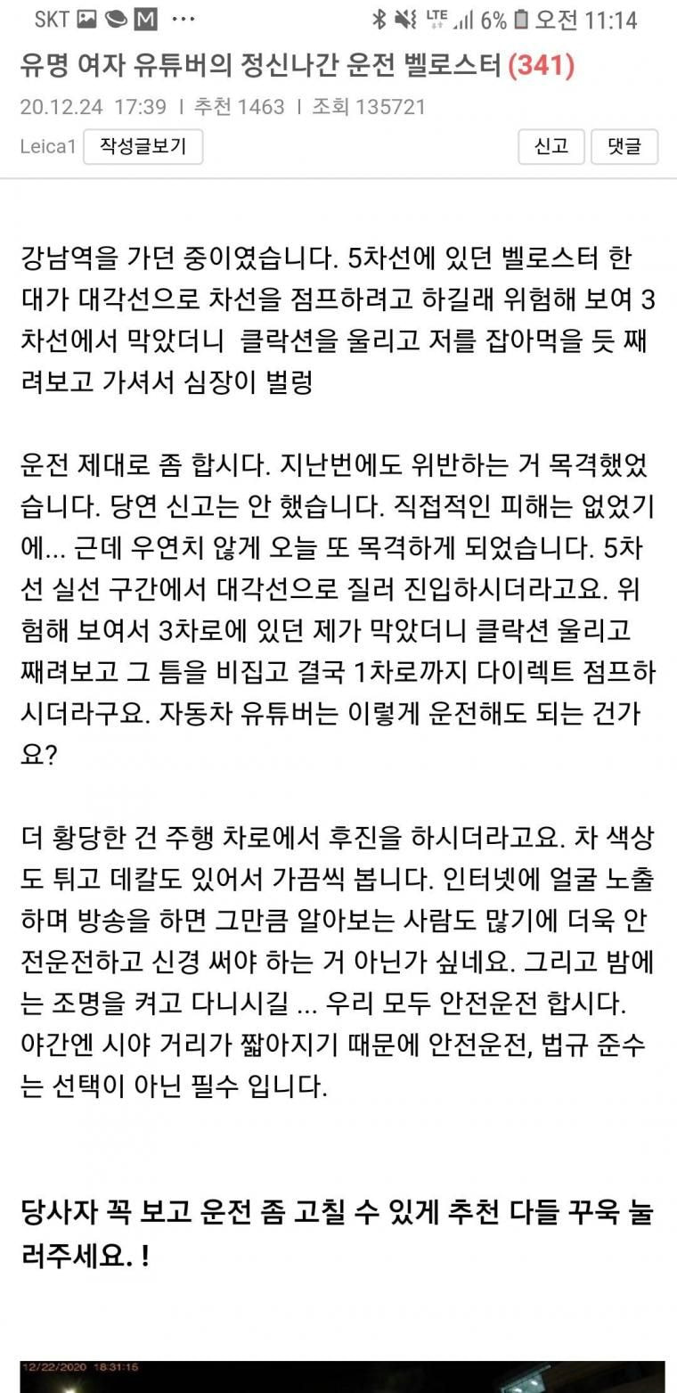 유튜버의 정신나간 운전 벨로스터.jpg_1.jpg