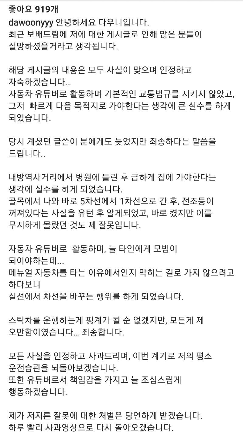 유튜버의 정신나간 운전 벨로스터.jpg_4.jpg