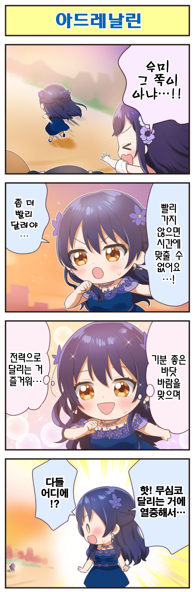 117화-아드레날린.png