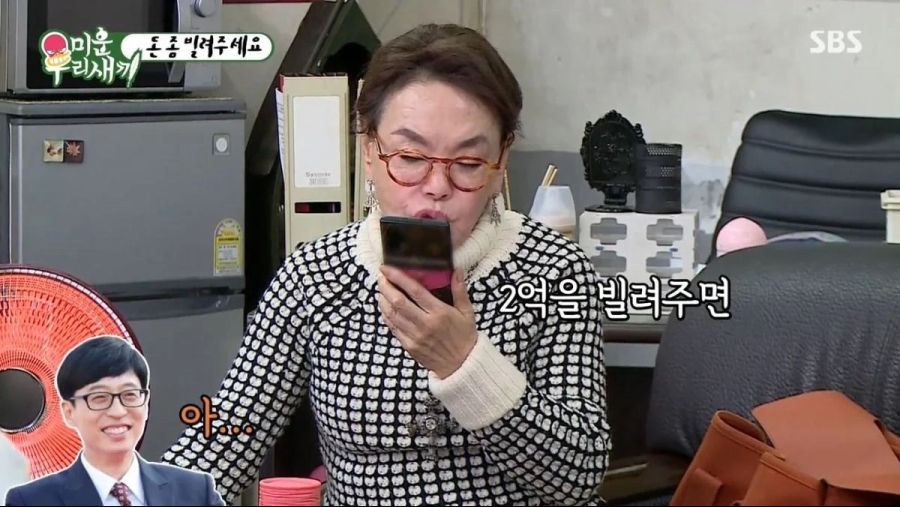 유재석한테 2억 빌려달라고 전화하는 김수미...jpg_15.jpg