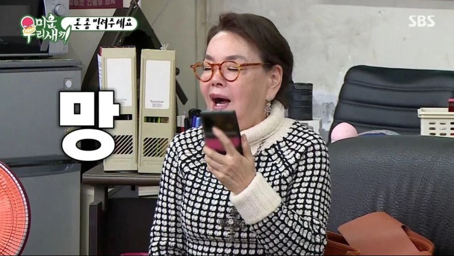 유재석한테 2억 빌려달라고 전화하는 김수미...jpg_27.jpg