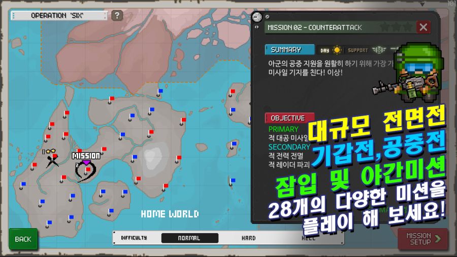 [모바일] 팀식스 TeamSix - Armored Troops 게임 만들었습니다._3.jpg