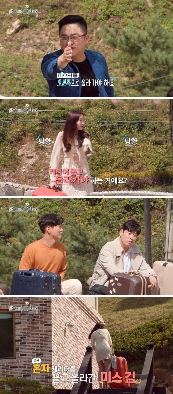리뉴얼된 짝 프로그램 근황 .jpg_2.jpg