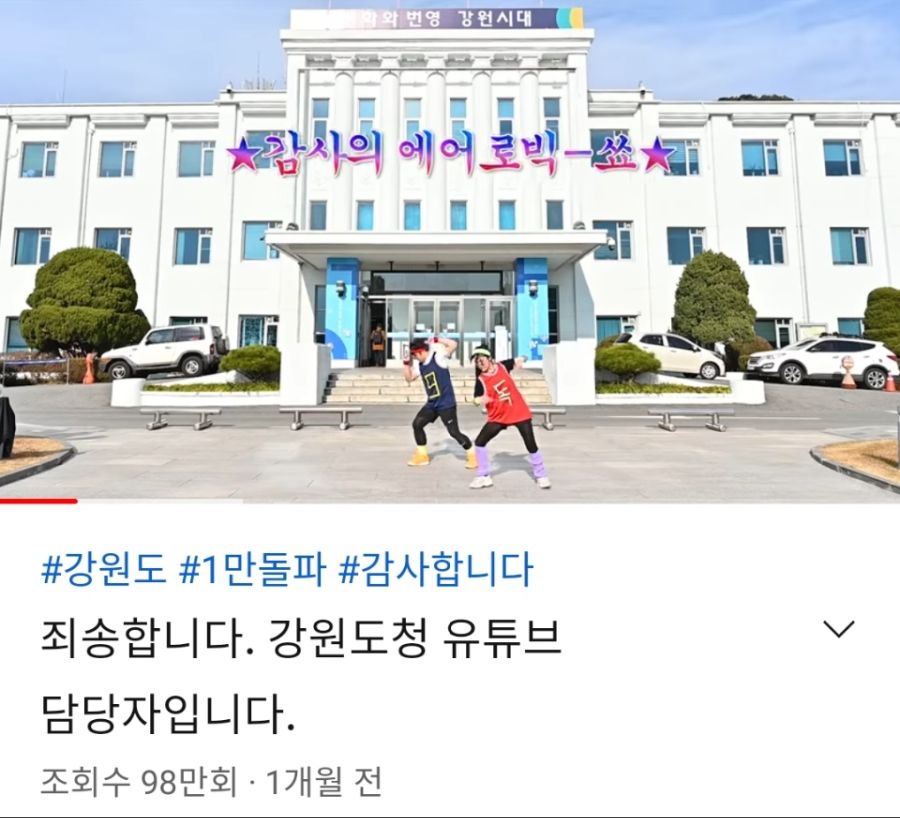 무언가 광기가 감돌고 있는 강원도 | (백업)유머 게시판(2020-2021) 무언가 광기가 감돌고 있는 강원도 | (백업)유머 게시판(2020-2021) | 루리웹