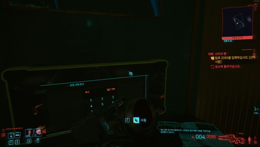 사이코팬 피씨 비번_1.png