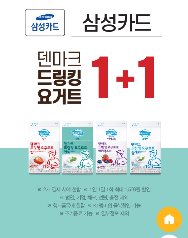 이마트24 1월 주요 할인 행사 정리