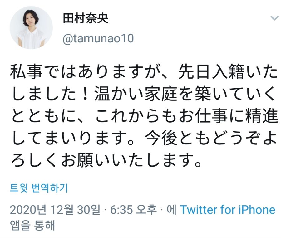 성우 타무라 나오, 결혼 발표._1.jpg