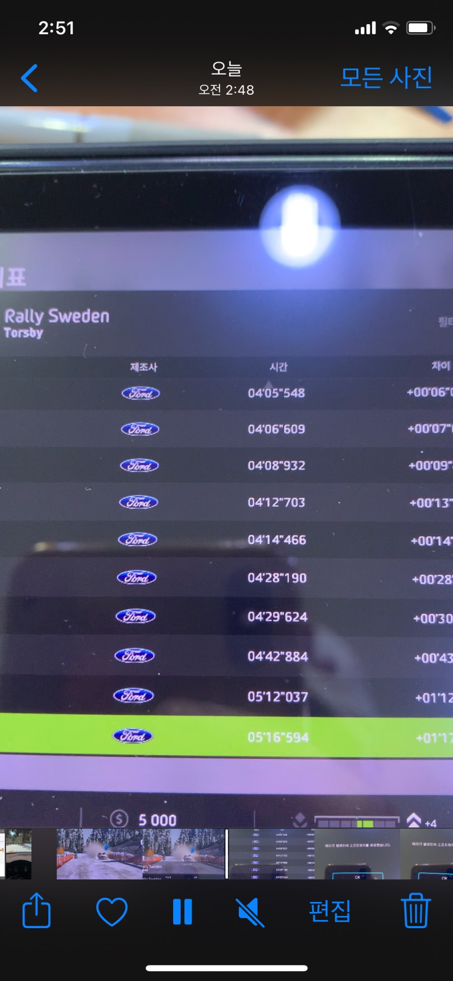 스위치로 DL : 완주후 에러로 튕깁니다 ㅠ ㅇㅠ_1.png