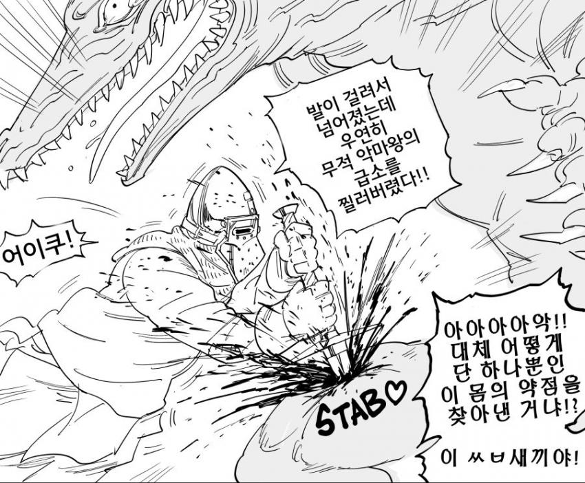 행운 스탯이 최강인 이유_3.jpg