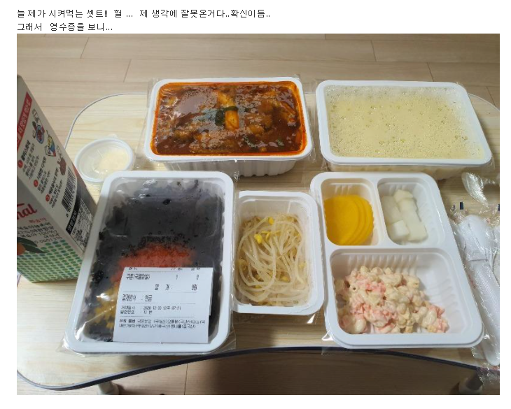 쿠폰으로 시킨 혼나야할 인천 지랄 닭발
