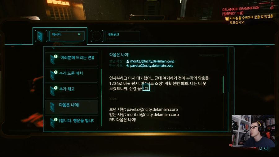 (스포) 델라메인 소생 길찾기 - 계단으로 가는길, 캣워크, 격납고, 제어실 위치_2.jpg