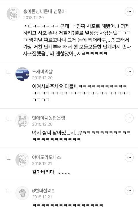 짬지털 밀고 삼보일쾅 안하는 법_8.jpeg