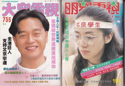 35년전 오늘 홍콩과 중국 천안문의 모습들...._11.jpg