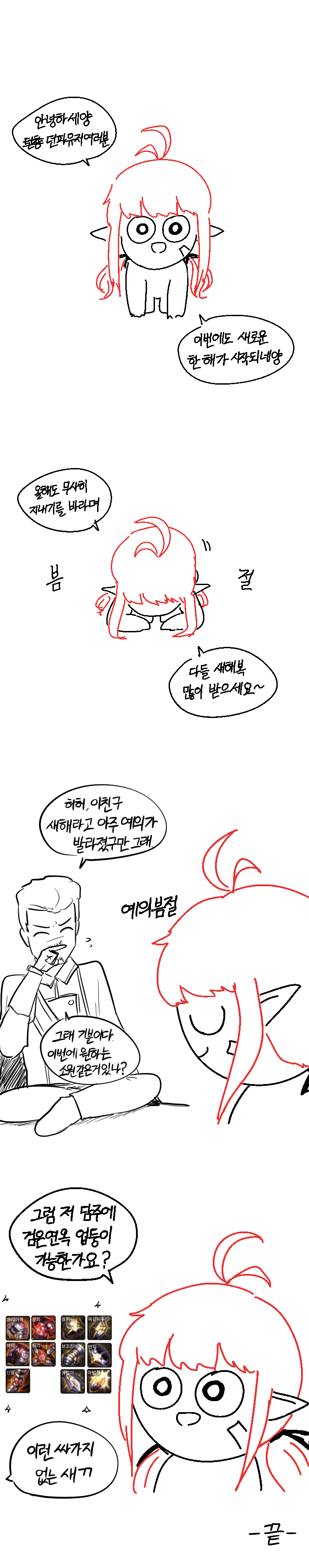 새해븜만화.png