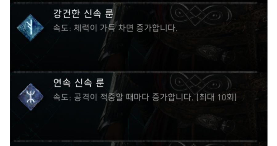 전설 신속룬 사용하시는분들 질문있습니다~_1.jpg