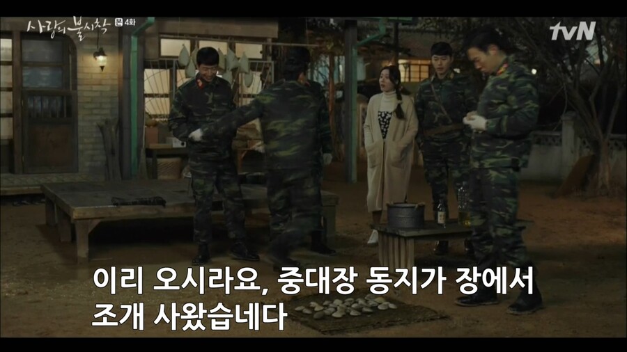 베글 휘발유조개구이 보고 생각난 사랑의불시착jpg