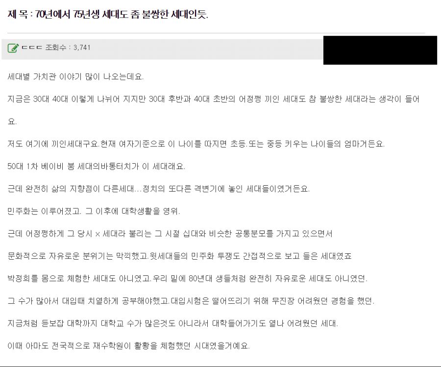 저주받은 세대들_1.png