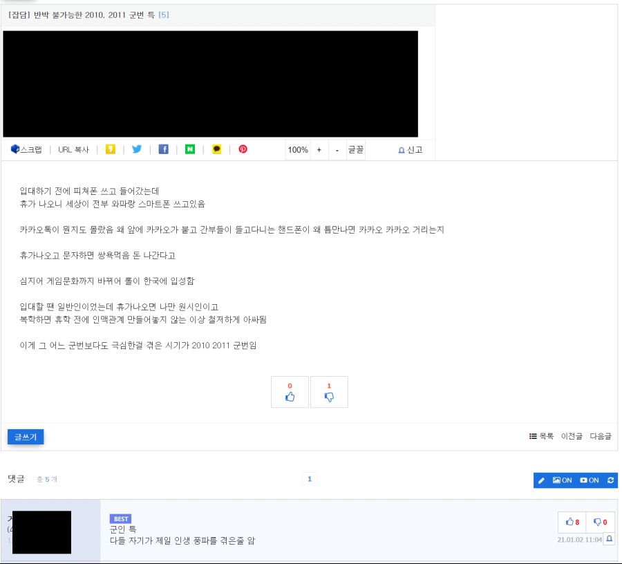 저주받은 세대들_7.png