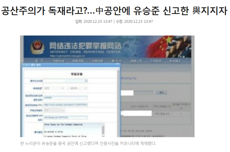 기레기 "루리웹이 유승준 중국활동 막으려 한다."_1.png