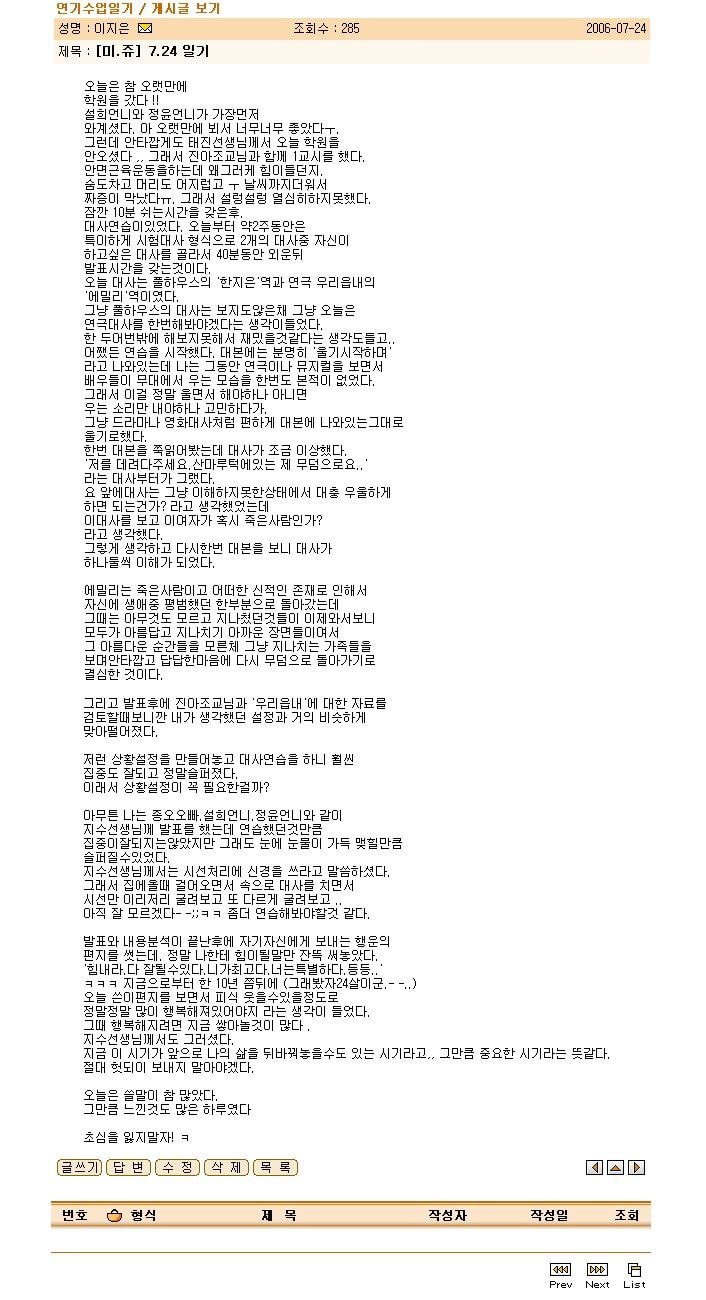 15년전 아이유 일기_1.jpg