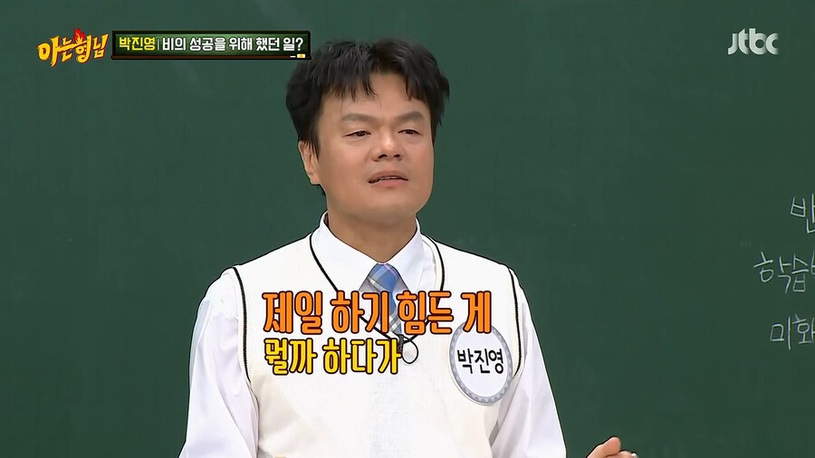 박진영이 비에게 가장 애착이 갔던 이유_7.png