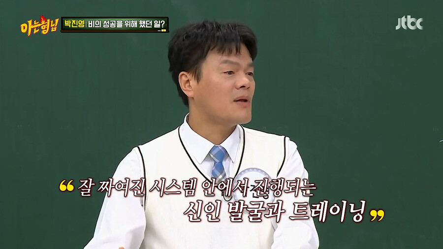 박진영이 비에게 가장 애착이 갔던 이유_14.png