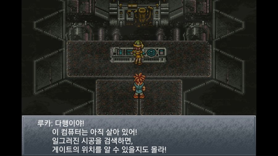 Screenshot_20201228-013040_ChronoTrigger.jpg