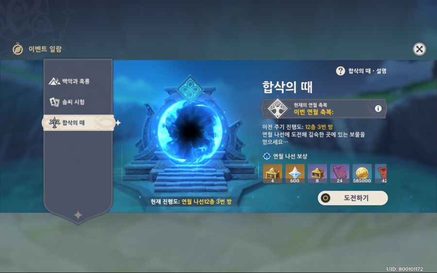 원신) 연월비경이 다인모드인 줄 아는 사람도 있네 | 유머 게시판 | 루리웹