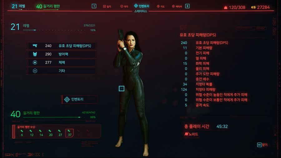 Cyberpunk 2077 (C) 2020 by CD Projekt RED 2021-01-04 오전 3_07_02.png
