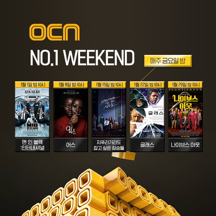 OCN2021JAN.jpg