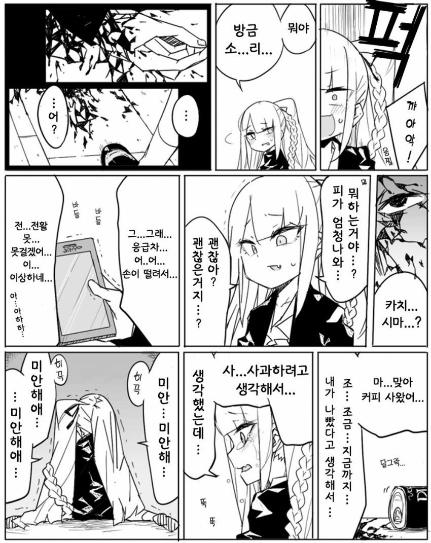 혐)건방진 메스가키 상사가 매도하는 만화_2.jpg