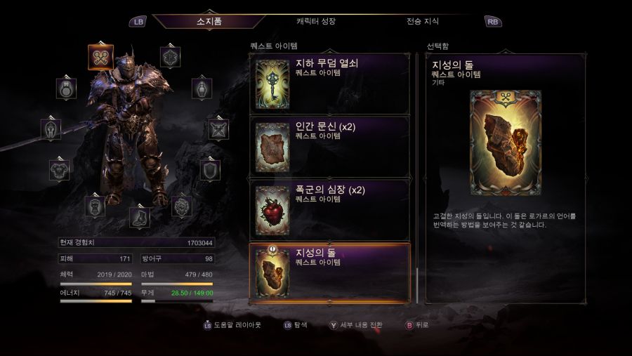 Lords of the Fallen (DX11, 64Bit) 2021-01-04 오전 7_26_49.png
