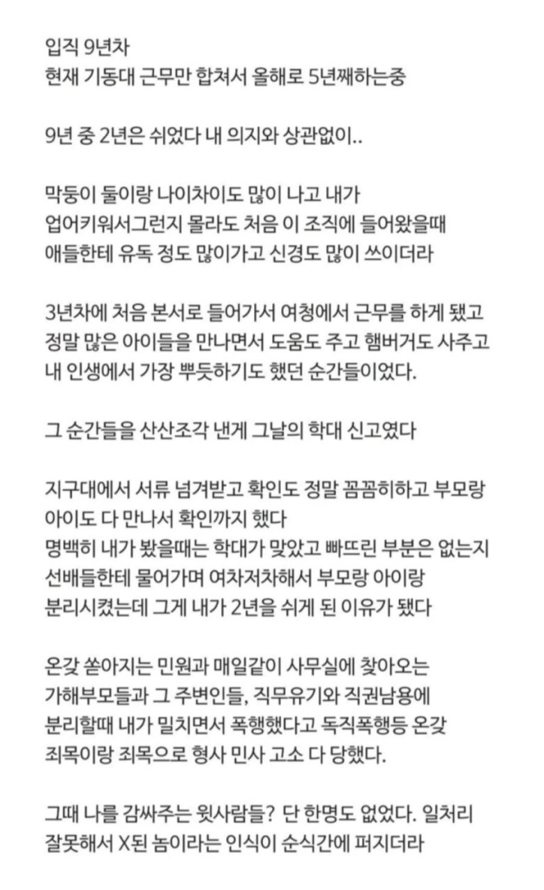 학대받는 아이들을 경찰이 구할 수 없는 이유.jpg