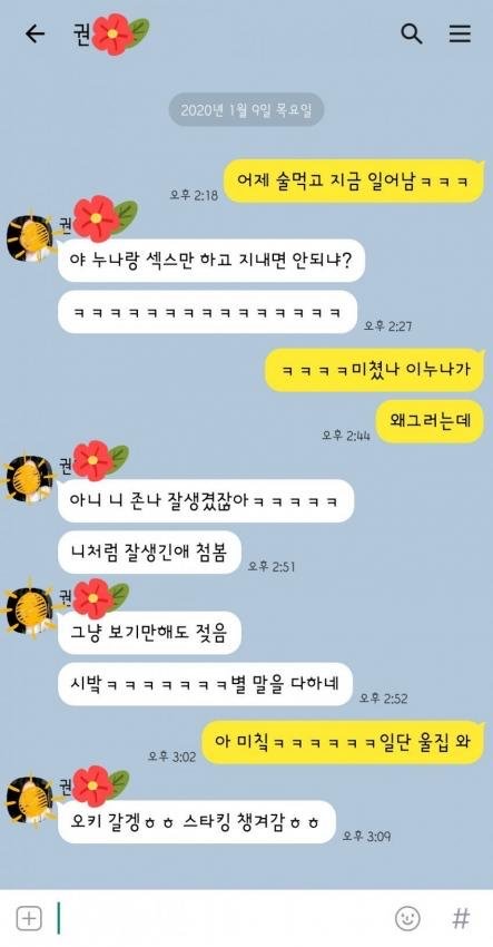 존잘남의 카톡_1.jpg
