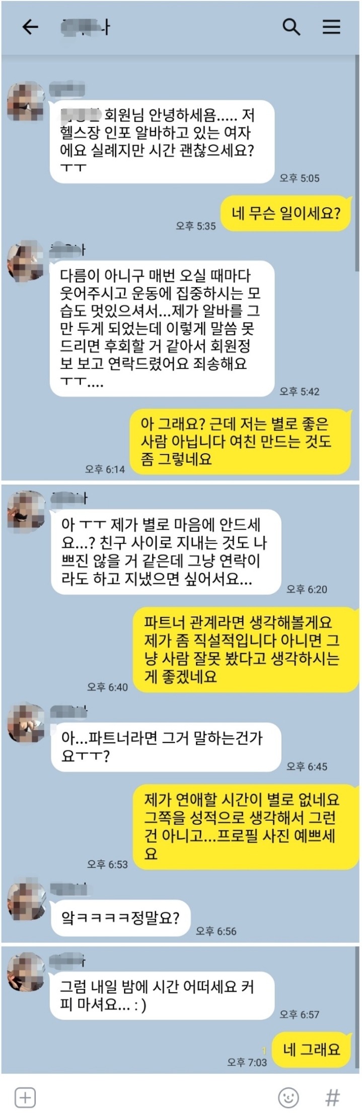 존잘남의 카톡_2.jpg