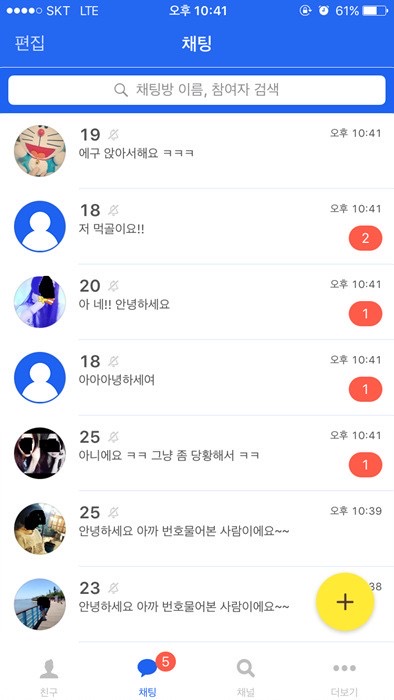 존잘남의 카톡_5.jpg