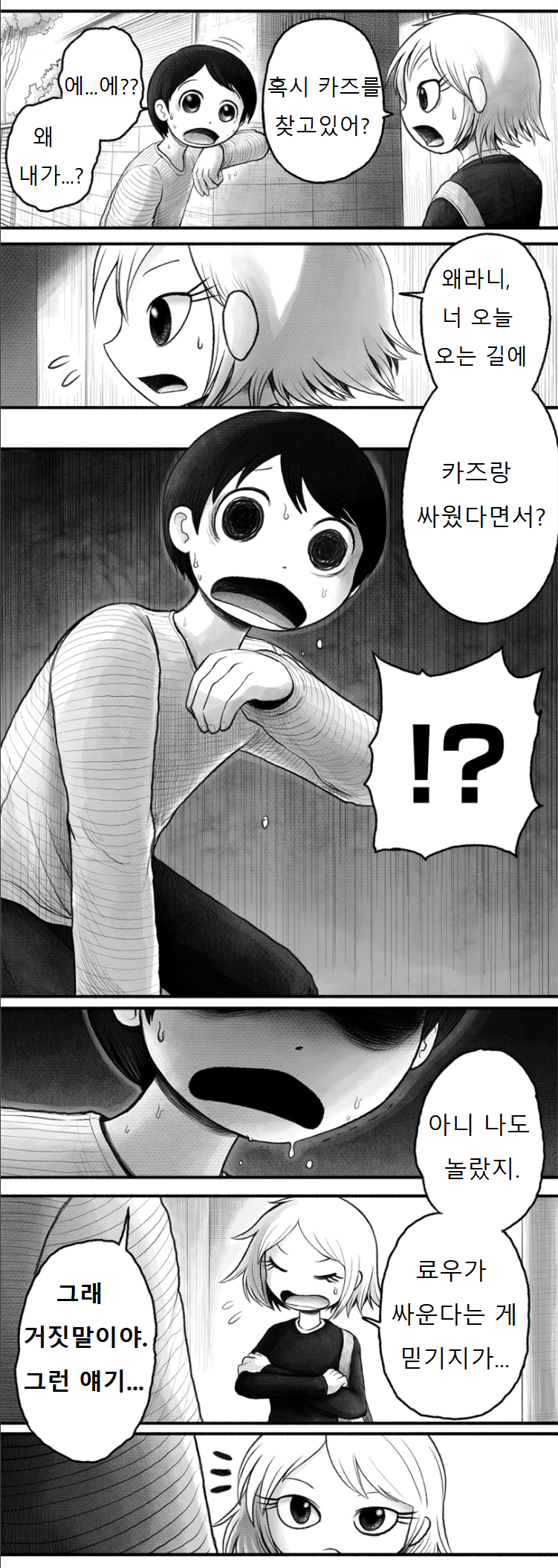 칠사도 2 - 2.png