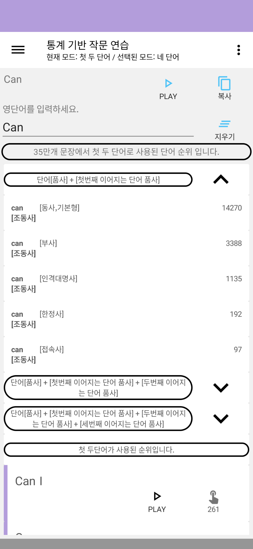 영어 단어장 및 사전 앱 추천_1.png