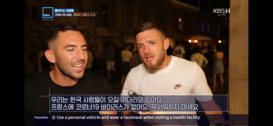 프랑스 '한국인들 많이 놀러오세요'_5.jpeg