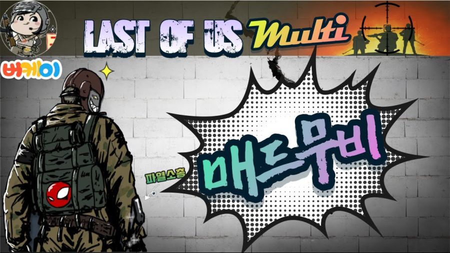 멀티 매드무비] 편하게 시청해주세요._1.jpg