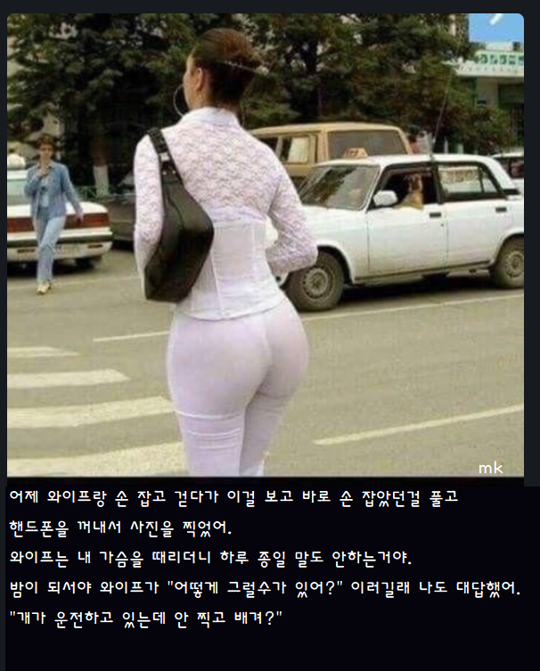와이프가 화난 이유를 모르겠다_1.png
